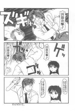 Page 30 of Fuwafuwa Guerilla Yuki