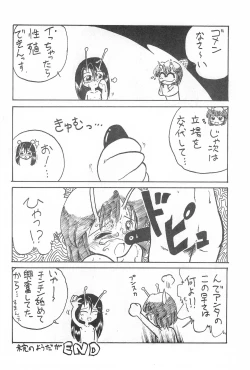 Page 36 of Fuwafuwa Guerilla Yuki