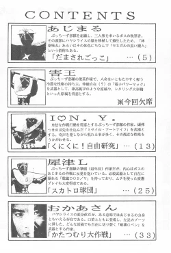 Page 4 of Fuwafuwa Guerilla Yuki