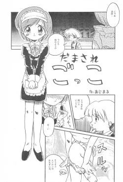Page 5 of Fuwafuwa Guerilla Yuki