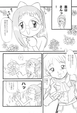 Page 10 of Mix Ribbon vol.5