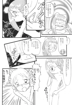 Page 16 of Mix Ribbon vol.5