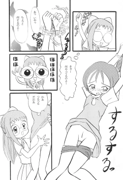 Page 33 of Mix Ribbon vol.5