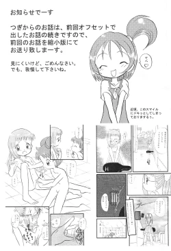 Page 5 of Mix Ribbon vol.5