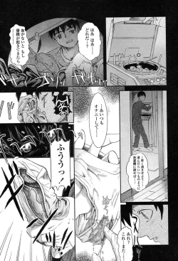 Page 105 of Comic Tenma 2004-01