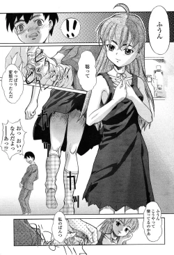 Page 107 of Comic Tenma 2004-01