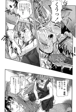 Page 112 of Comic Tenma 2004-01