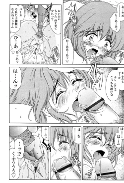 Page 122 of Comic Tenma 2004-01