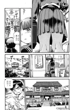 Page 139 of Comic Tenma 2004-01