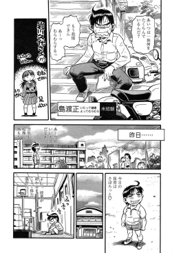 Page 140 of Comic Tenma 2004-01