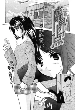 Page 157 of Comic Tenma 2004-01