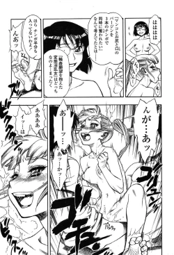 Page 15 of Comic Tenma 2004-01