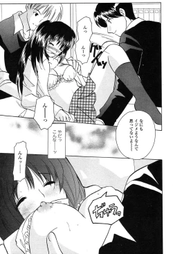 Page 161 of Comic Tenma 2004-01