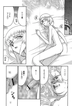 Page 178 of Comic Tenma 2004-01