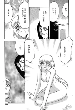 Page 191 of Comic Tenma 2004-01