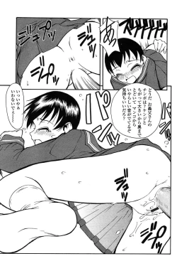 Page 212 of Comic Tenma 2004-01