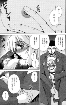 Page 245 of Comic Tenma 2004-01