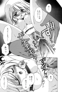 Page 251 of Comic Tenma 2004-01