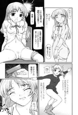 Page 279 of Comic Tenma 2004-01