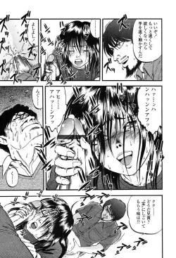 Page 331 of Comic Tenma 2004-01