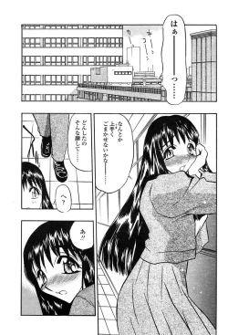 Page 338 of Comic Tenma 2004-01