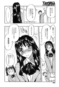 Page 340 of Comic Tenma 2004-01