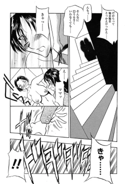 Page 355 of Comic Tenma 2004-01