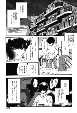 Page 357 of Comic Tenma 2004-01