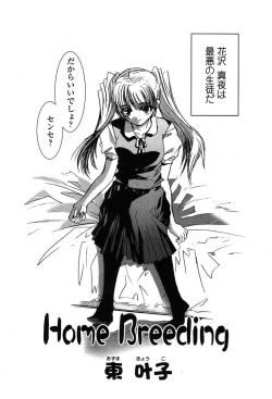 Page 358 of Comic Tenma 2004-01