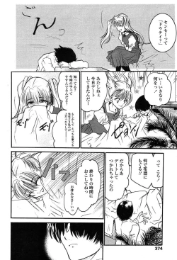 Page 360 of Comic Tenma 2004-01