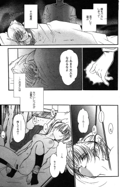 Page 361 of Comic Tenma 2004-01