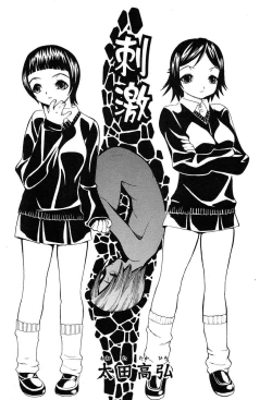 Page 377 of Comic Tenma 2004-01