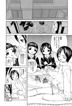 Page 378 of Comic Tenma 2004-01