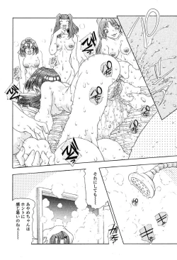 Page 411 of Comic Tenma 2004-01