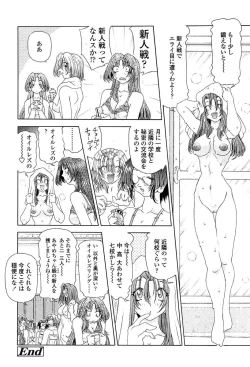 Page 412 of Comic Tenma 2004-01