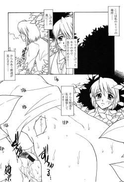 Page 43 of Comic Tenma 2004-01