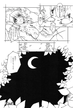 Page 60 of Comic Tenma 2004-01