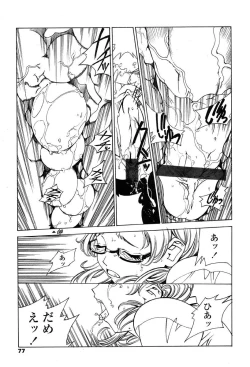 Page 71 of Comic Tenma 2004-01