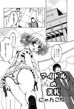 Page 83 of Comic Tenma 2004-01