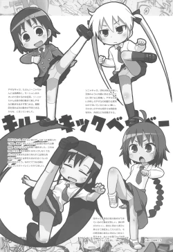 Page 23 of Rakugakibon Fuyu