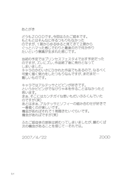 Page 31 of Mugyutto Gyutto!