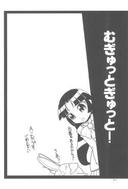 Page 6 of Mugyutto Gyutto!