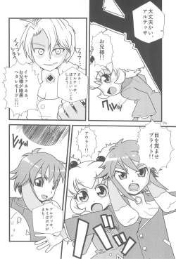 Page 8 of Mugyutto Gyutto!