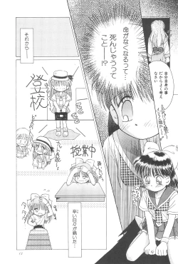 Page 15 of Okosama Lunch Original 1