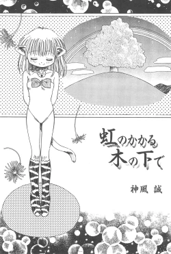 Page 43 of Okosama Lunch Original 1