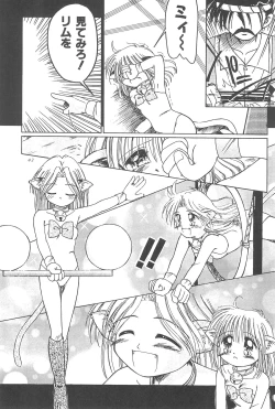 Page 45 of Okosama Lunch Original 1