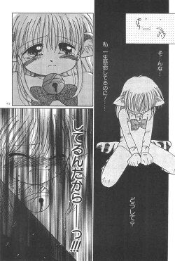 Page 47 of Okosama Lunch Original 1