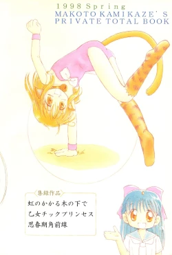 Page 64 of Okosama Lunch Original 1