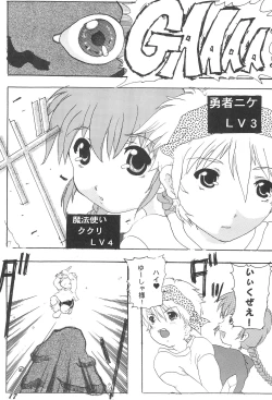 Page 19 of Okosama Lunch 5