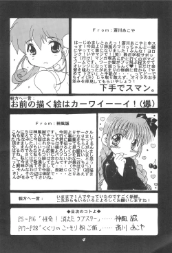 Page 6 of Okosama Lunch 5